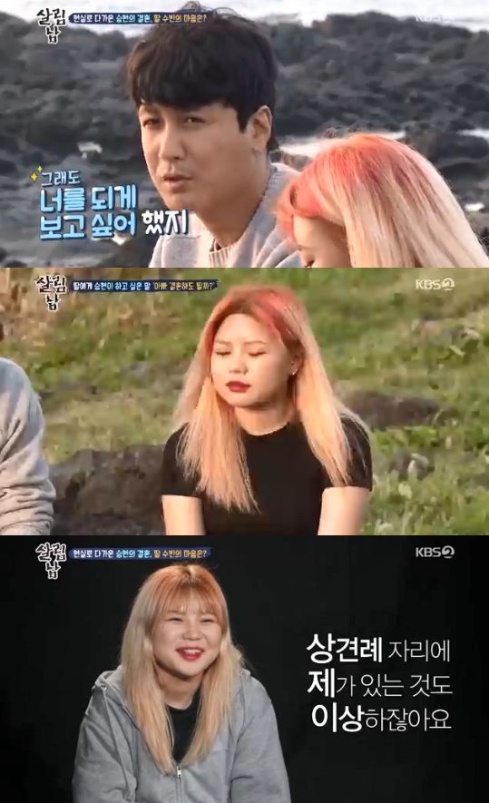 /사진='살림하는 남자들 시즌2' 방송 화면