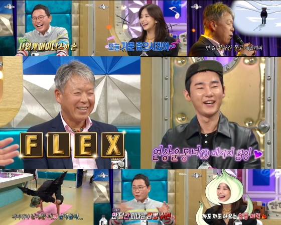 /사진=MBC '라디오스타' 방송화면 캡처