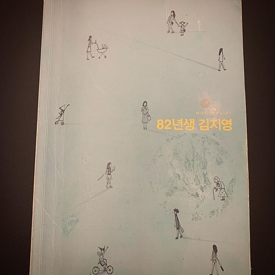 /사진=정유미 인스타그램