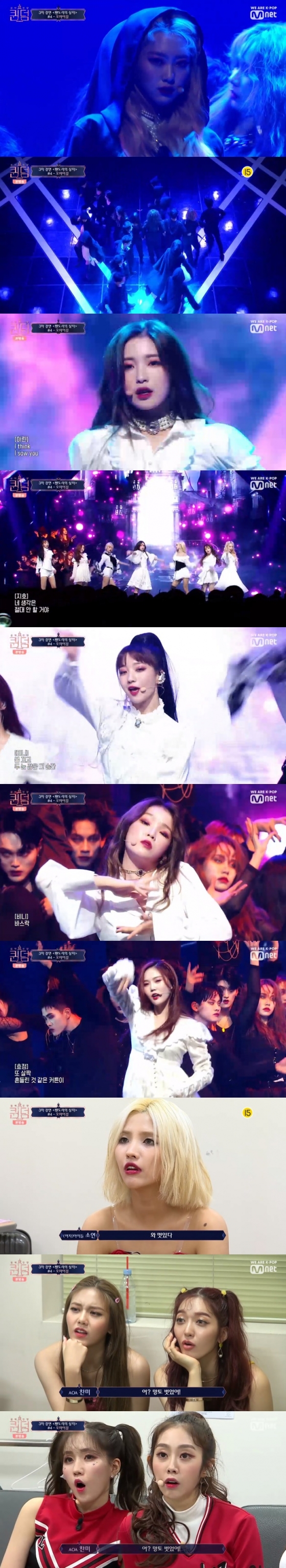 /사진=엠넷 '퀸덤' 방송화면 캡처