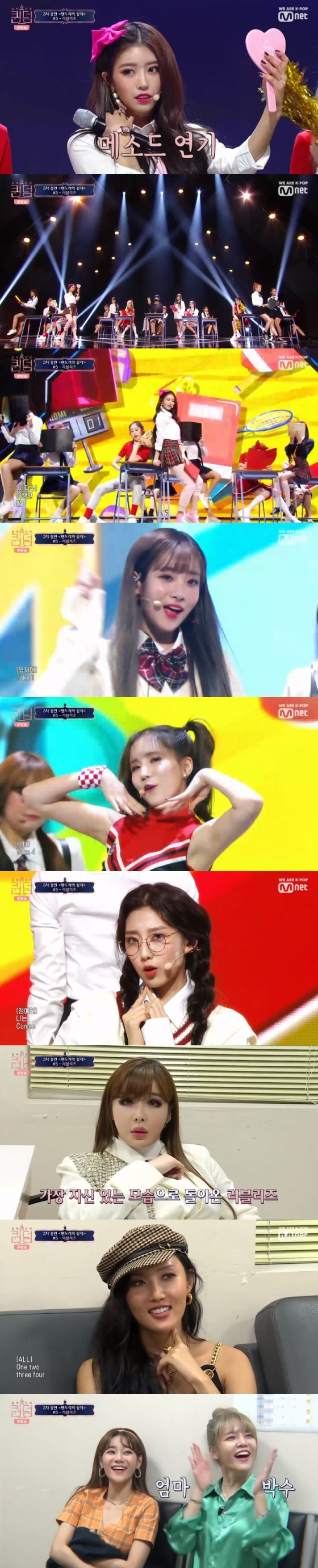 /사진=엠넷 '퀸덤' 방송화면 캡처