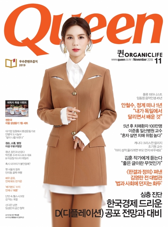 /사진=매거진 Queen 