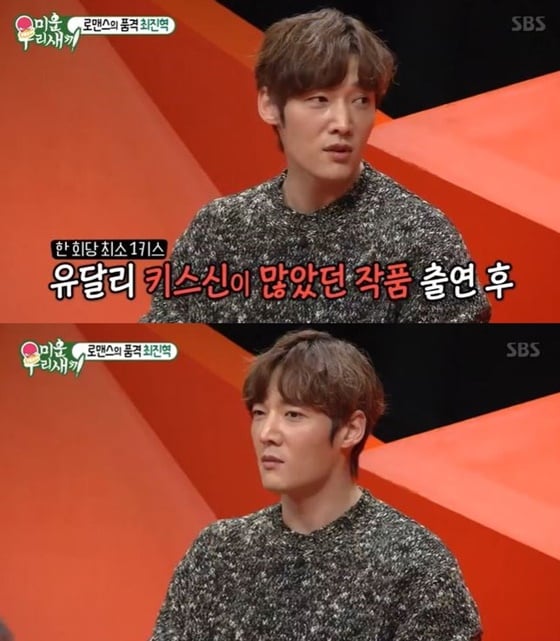 최진혁./사진=SBS '미운우리새끼' 방송화면 캡처