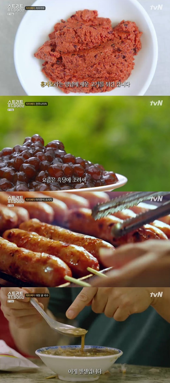 /사진= tvN 주말 예능프로그램 '스트리트 푸드파이터2' 방송 화면
