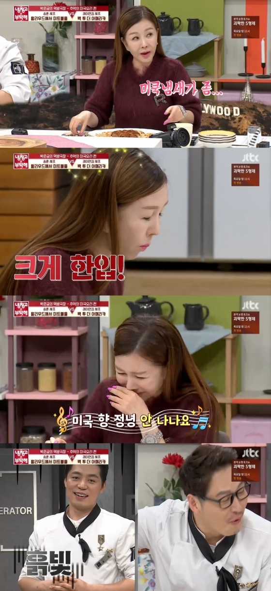 /사진=JTBC 예능 프로그램 '냉장고를 부탁해' 캡처