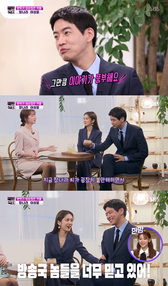 /사진=SBS '본격연예 한밤' 방송화면 캡처