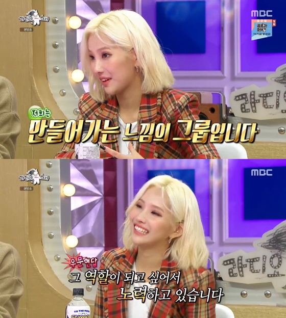 <br /><br />
/사진=MBC 예능프로그램 '라디오 스타' 방송화면 캡쳐<br /><br />
