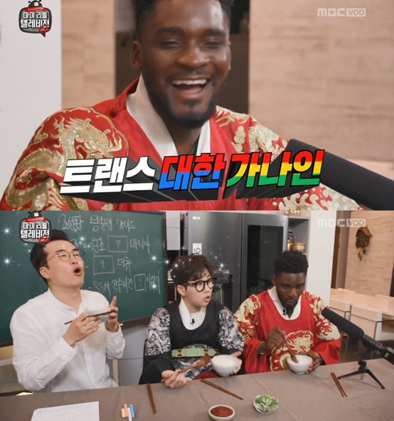 /사진=\'마이 리틀 텔레비전V2\' 방송 화면