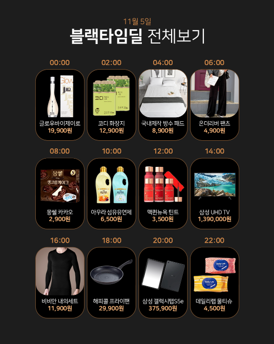 /사진=위메프