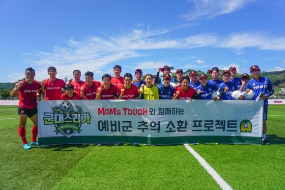 경기 후 단체사진을 찍는 군대스리가 팀.  /사진=터치플레이