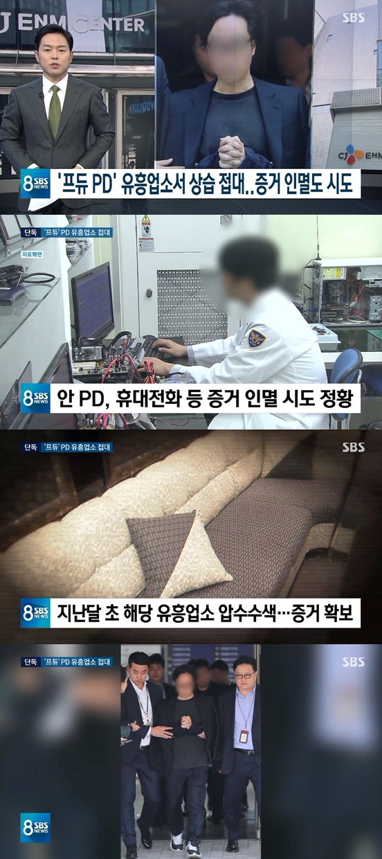 /사진=SBS 방송화면 캡처