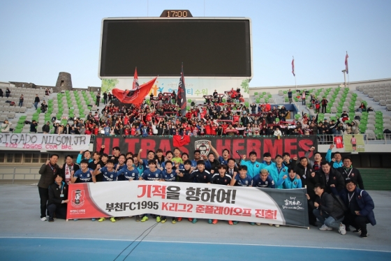 부천FC 선수단. /사진=한국프로축구연맹 제공