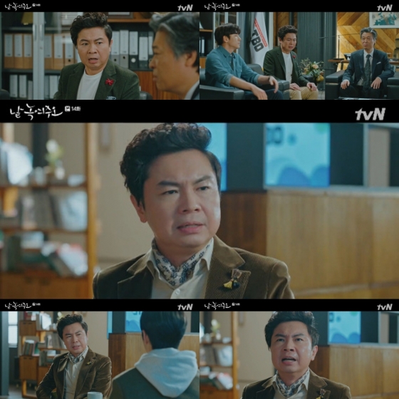 /사진=tvN \'날 녹여주오\' 방송화면 캡처