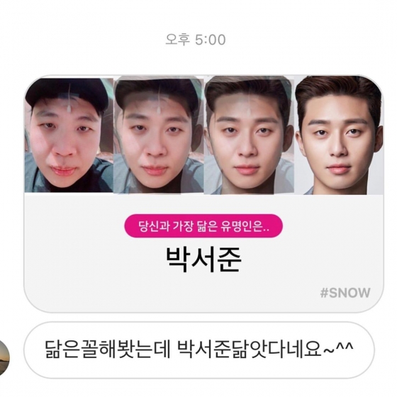 /사진=이상준 인스타그램