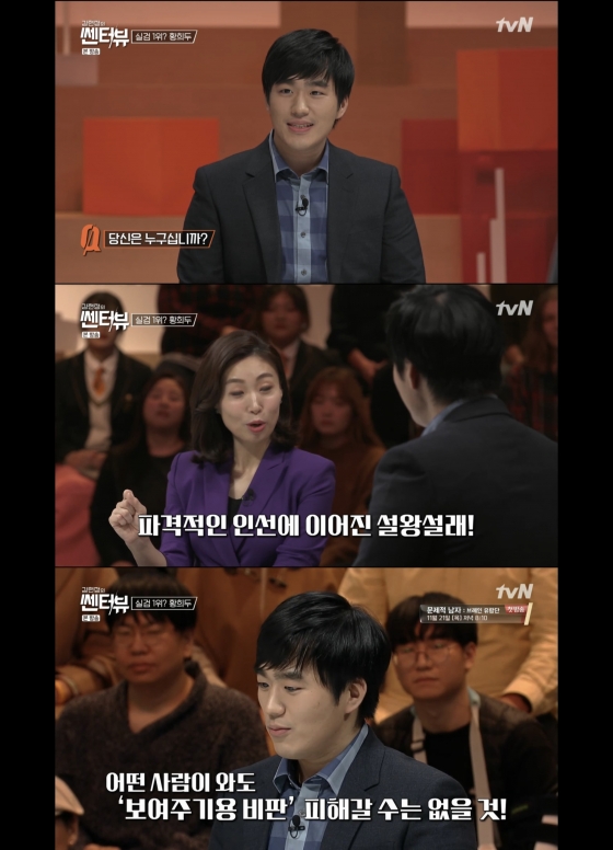 /사진=tvN 시사·교양 프로그램 \'김현정의 쎈터 : 뷰\' 캡처