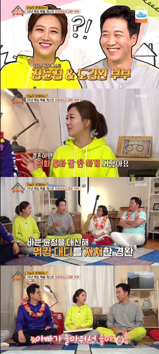 /사진= KBS2 TV 예능프로그램 '옥탑방의 문제아들' 방송화면 캡쳐<br /><br />
