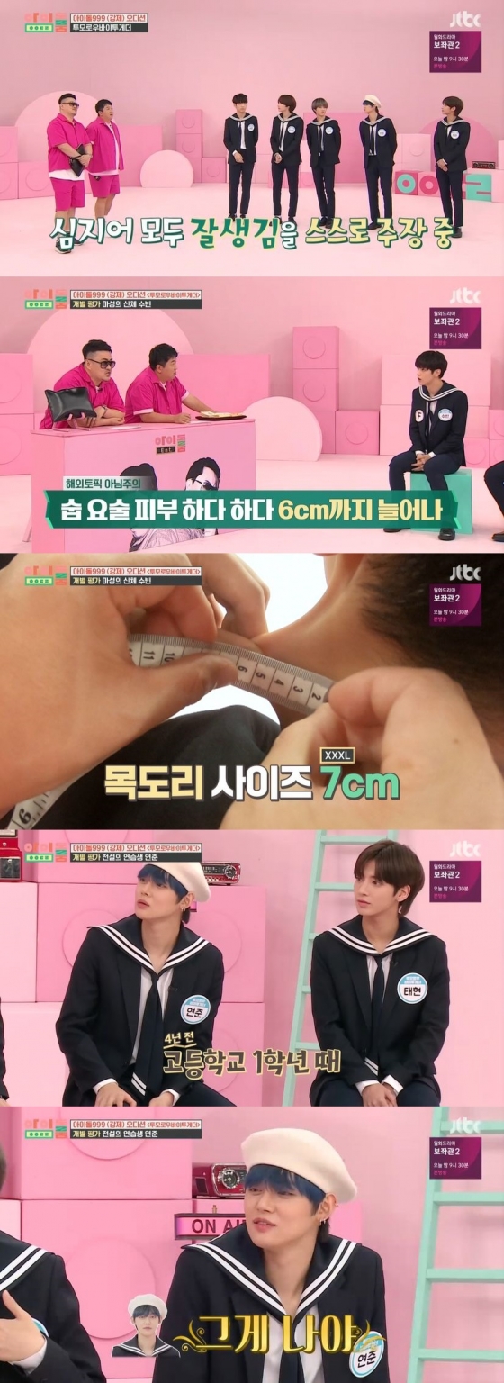 /사진=JTBC 예능 프로그램 '아이돌룸' 캡처