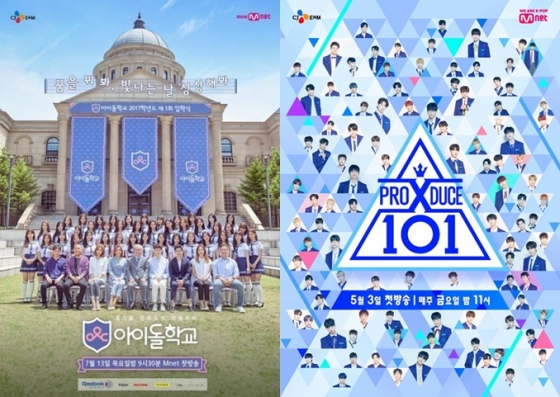 /사진=엠넷