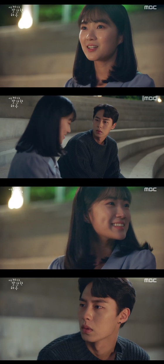 /사진= MBC 수목드라마 '어쩌다 발견한 하루' 방송화면 캡쳐.