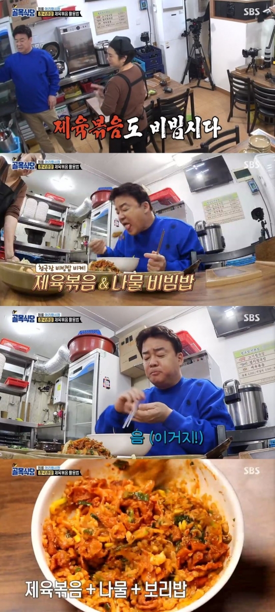 /사진=SBS 예능 프로그램 '백종원의 골목식당' 캡처