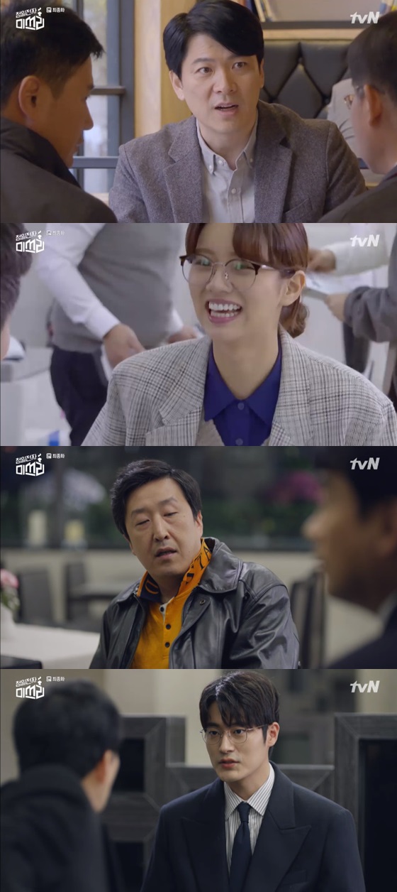 /사진=tvN 수목드라마 \'청일전자 미쓰리\' 방송화면 캡쳐.