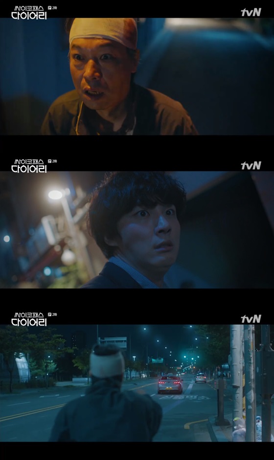 /사진= tvN 새 수목드라마 \'싸이코패스 다이어리\' 방송 화면 캡쳐.