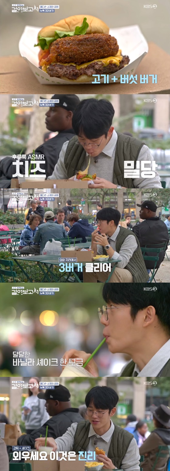 /사진= KBS 2TV 예능프로그램 \'정해인의 걸어보고서\' 방송화면 캡쳐.