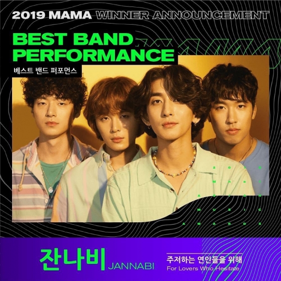 /사진=2019 mama