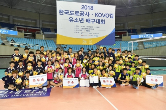 2018년 KOVO컵 유소년 배구대회.  /사진=KOVO