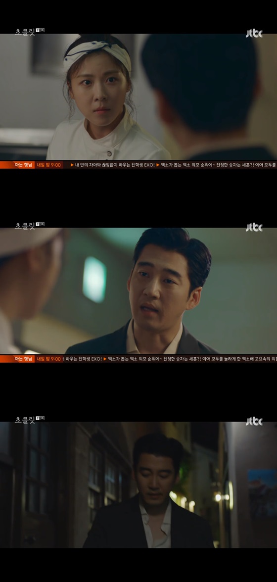 /사진=JTBC 금토드라마 \'초콜릿\' 방송 화면 캡쳐.