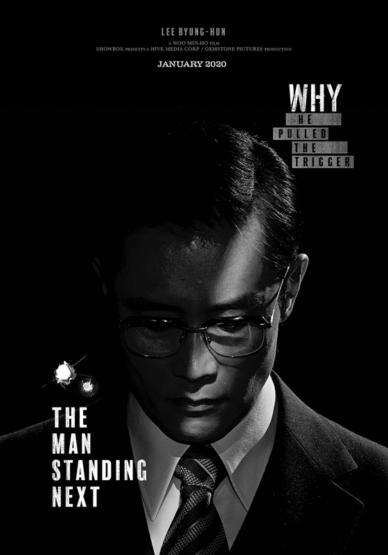/사진=영화 \'남산의 부장들\' 인터내셔널 포스터