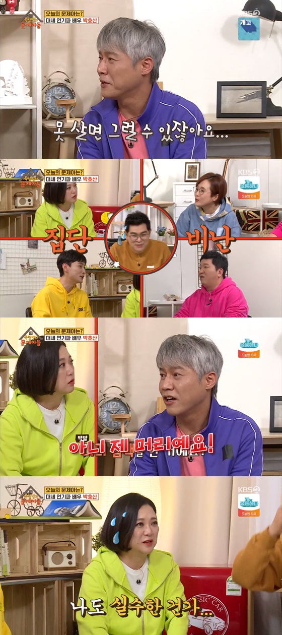 /사진= KBS2 TV 예능프로그램 \'옥탑방의 문제아들\' 방송화면 캡쳐