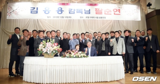 김응용 회장(앞줄 오른쪽)이 10일 팔순연에서 참석자들과 기념촬영을 하고 있다.  /사진=OSEN