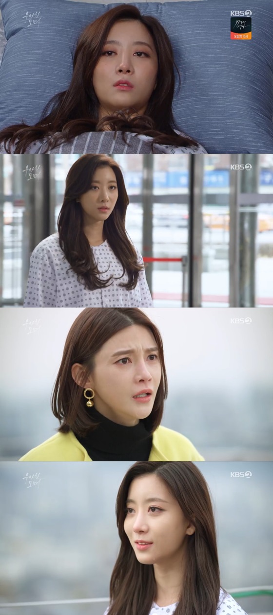 /사진= KBS 2TV 저녁 일일드라마 \'우아한 모녀\' 방송화면 캡쳐.