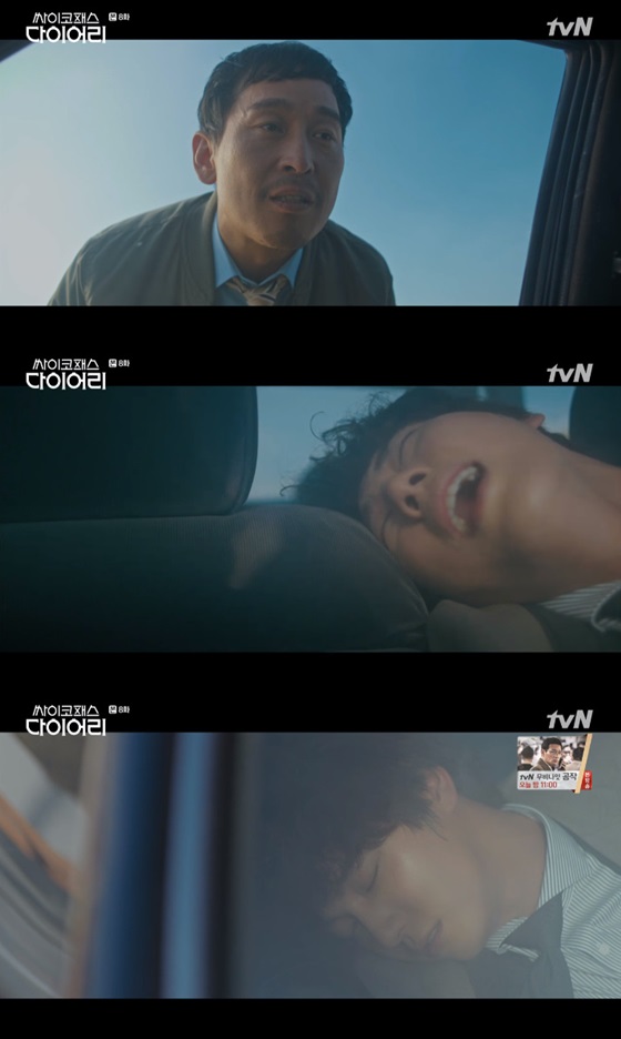 /사진= tvN 새 수목드라마 \'싸이코패스 다이어리\' 방송 화면 캡쳐.