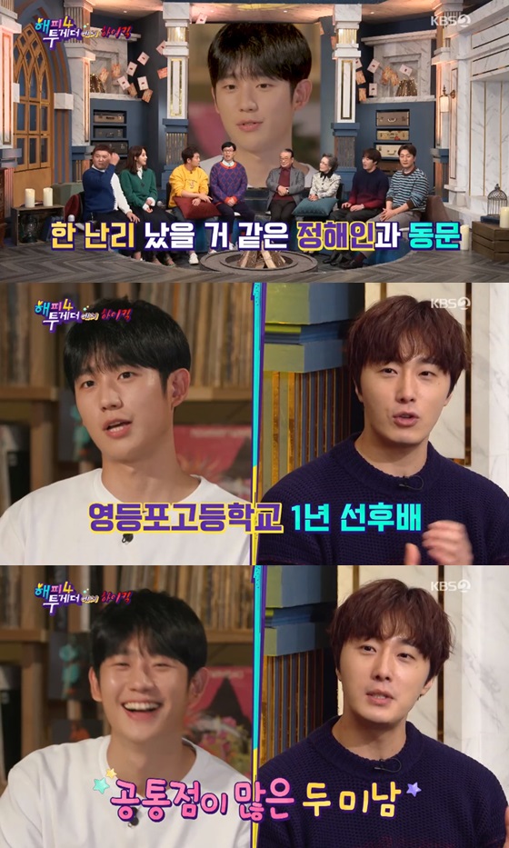 해투4' 정일우 해투4' 정일우
