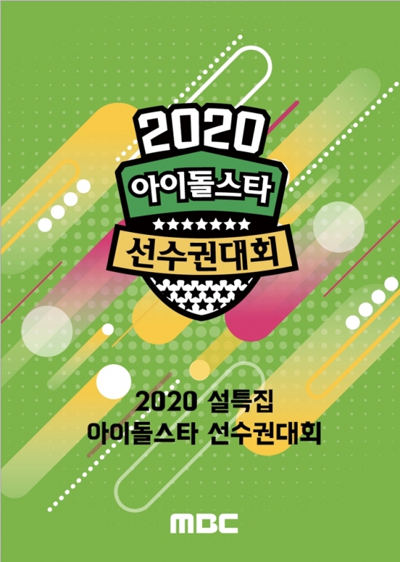 /사진=MBC