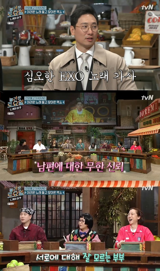 /사진= tvN 주말 예능 \'놀라운 토요일- 도레미마켓\' 방송 화면