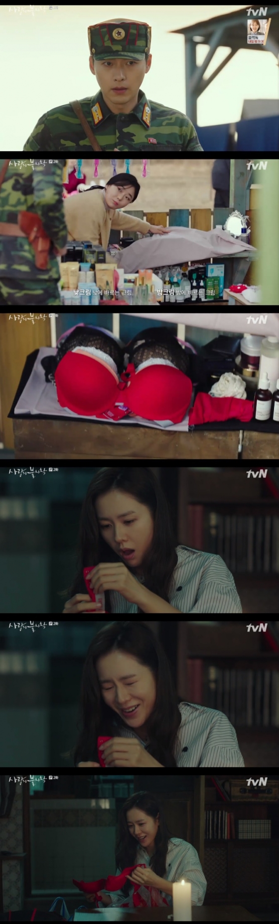 사랑의 불시착' 손예진, 속옷 사온 현빈에 사랑의 불시착' 손예진, 속옷 사온 현빈에