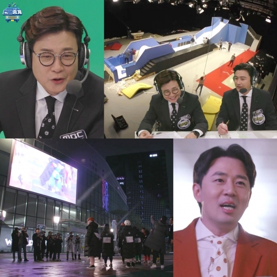 편애중계' 중계진도 깜짝 놀란 '역대급 스케일' 예고 - 스타뉴스 편애중계' 중계진도 깜짝 놀란 '역대급 스케일' 예고 - 스타뉴스