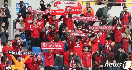 18일 오후 부산시 연제구 아시아드주경기장에서 열린 2019 동아시아축구연맹(EAFF) 풋볼 챔피언십(동아시안컵) 남자부 3차전 홍콩과 중국의 경기에사 홍콩 서포터즈가 응원을 하고 있다. /사진=뉴스1
