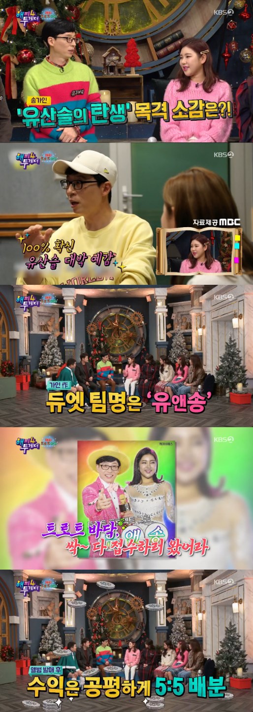 /사진=KBS 2TV 예능프로그램 '해피투게더4' 방송화면 캡쳐