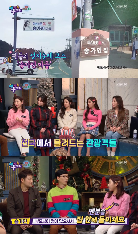 /사진=KBS 2TV 예능프로그램 '해피투게더4' 방송화면 캡쳐