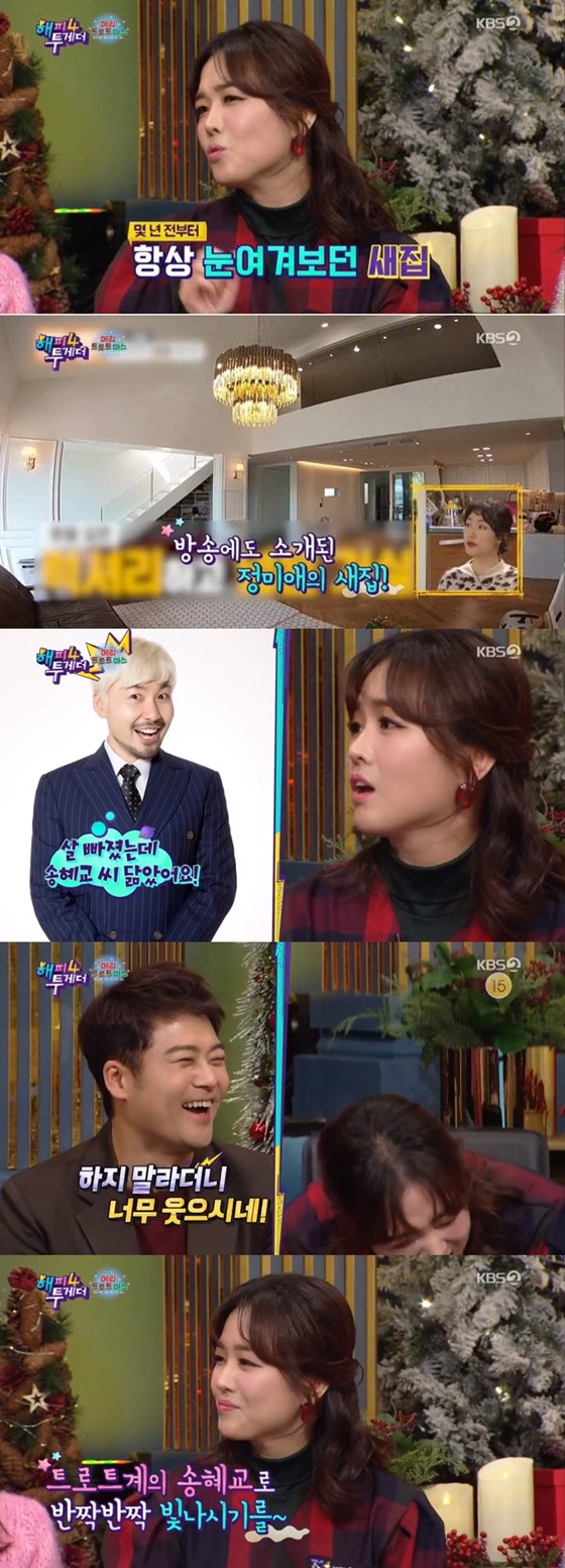 /사진=KBS 2TV 예능프로그램 '해피투게더4' 방송화면 캡쳐