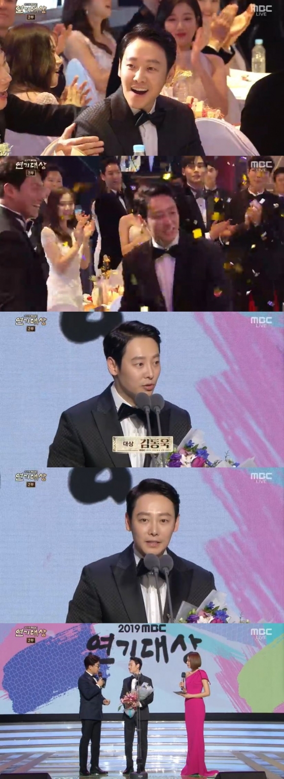 /사진=MBC에서 방송된 '2019 MBC 연기대상' 캡처