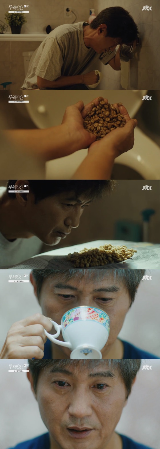 /사진=JTBC 드라마페스타 '루왁인간' 방송화면 캡쳐.