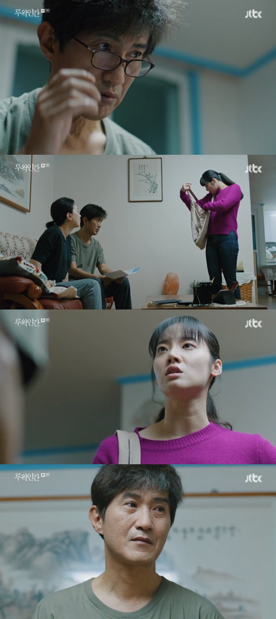 /사진=JTBC 드라마페스타 '루왁인간' 방송화면 캡쳐.