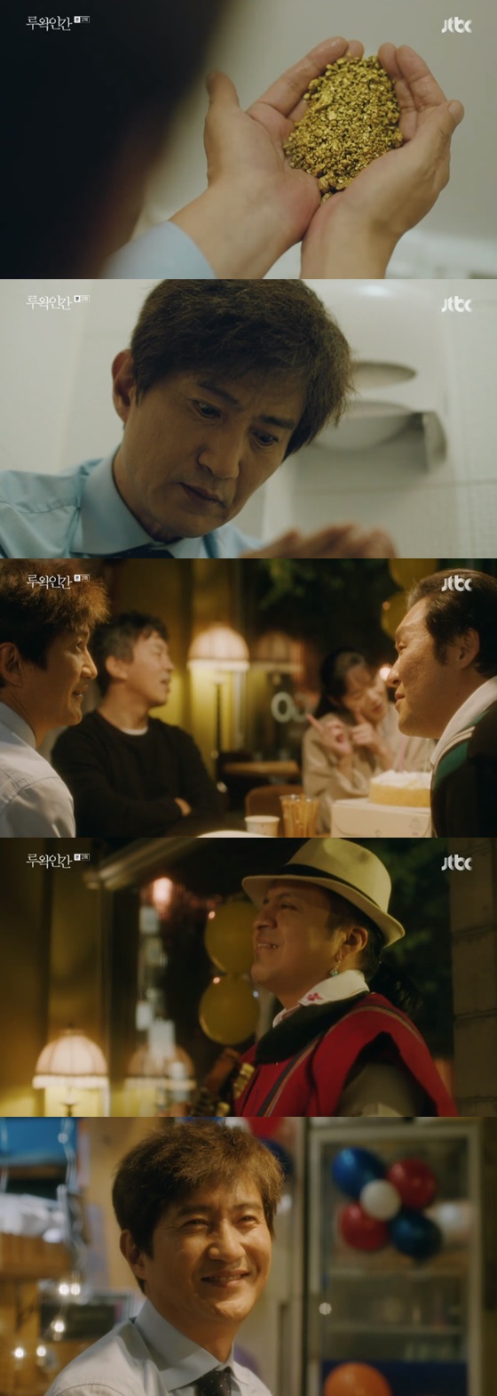 /사진=JTBC 드라마페스타 '루왁인간' 방송화면 캡쳐.