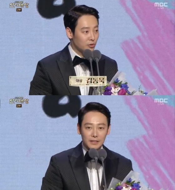 /사진=\'2019 MBC 연기대상\' 방송화면 캡처