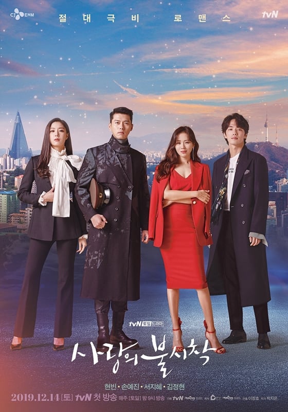 /사진제공=tvN